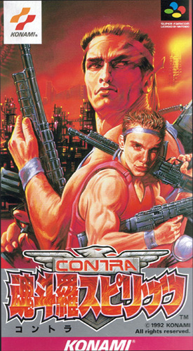 魂斗罗3 精神 box art